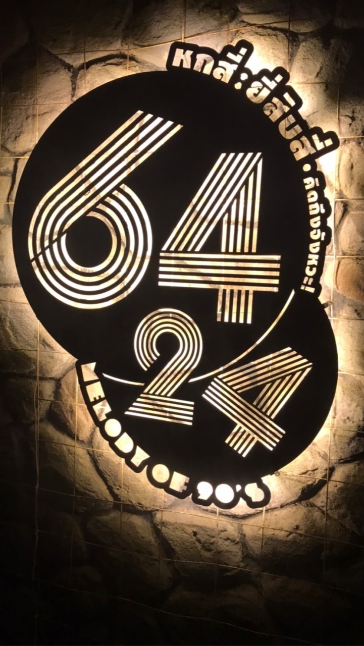 6424 คิดถึงจังหวะ