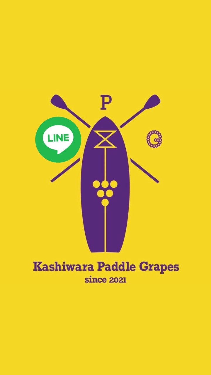 大教大SUP_PaddleGrapesのオープンチャット