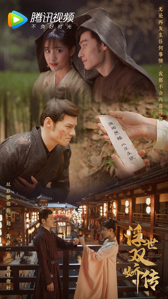 近期陸劇熱播排行榜TOP 7：《浮世雙嬌傳》