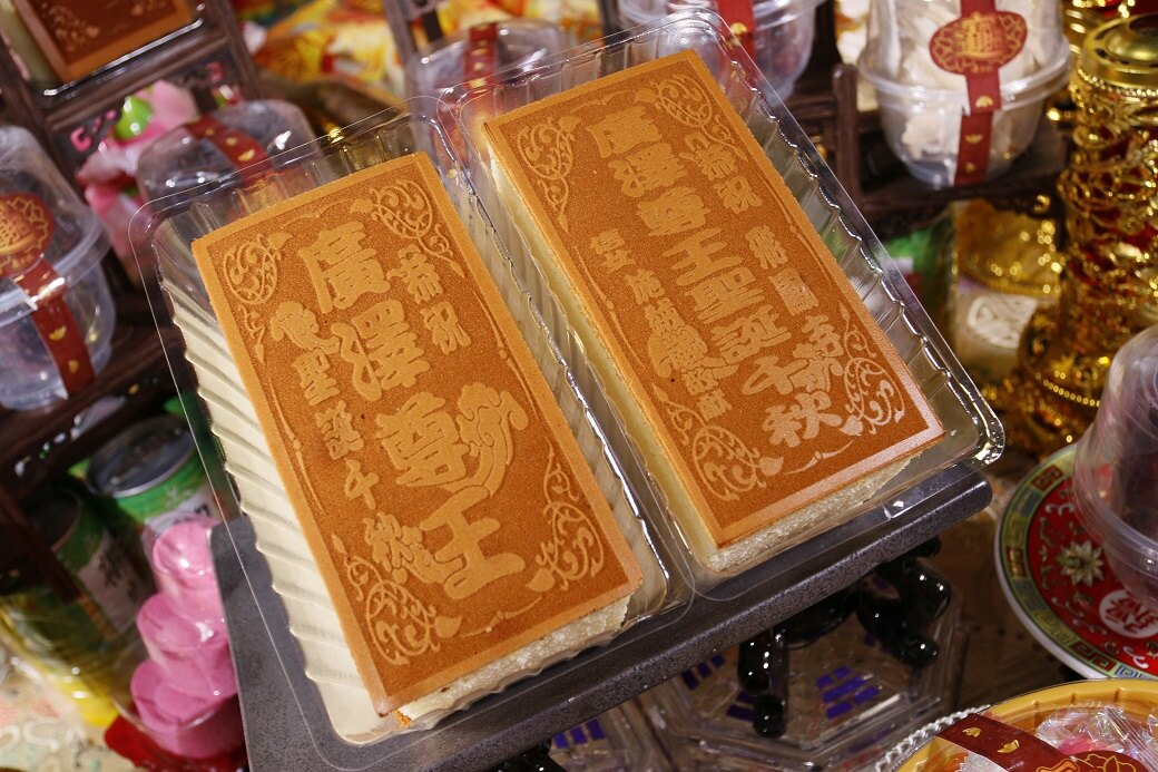 ✨老食說食品✨廣澤尊王客製化光雕蜂蜜蛋糕