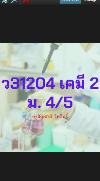 5/5 เคมี3