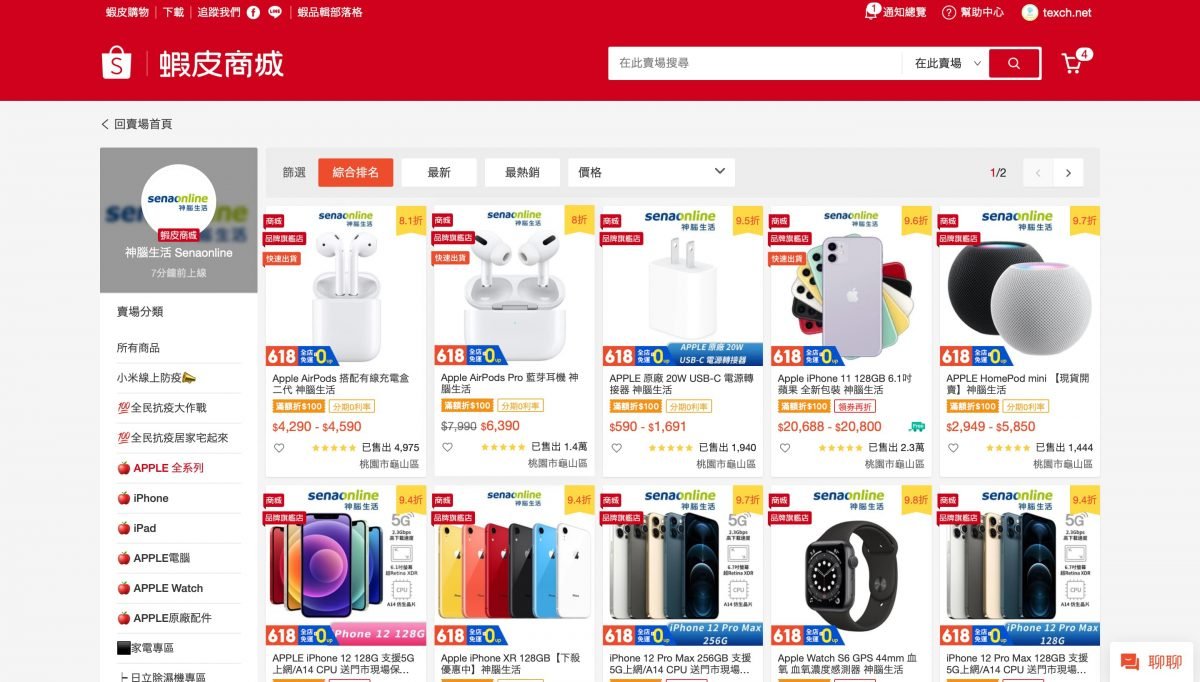 iPad Pro 2021 購買優惠整理 - 除了BTS 蘋果教育方案，還有哪些優惠方案？ - apple back to school 2018, apple 教育優惠, Apple教育優惠, apple教育優惠 2021, apple教育優惠 ptt, apple教育優惠 證明, apple教育優惠2021, APPLE教育優惠價, APPLE教育優惠價 2021, APPLE教育優惠價2021, apple教育優惠證明, apple教育優惠門市, apple欣亞數位, Back to school, Back to school 2020, Back to school 2021, BTS 方案, BTS方案, gopro穩定器ptt, Line 旅遊 訂房, line 購物, line購物 apple, line購物apple, Straight A, STUDIO A, 教育優惠方案, 晶實科技, 晶盛科技, 欣亞數位, 欣亞數位 apple, 神腦生活 apple, 神腦生活apple, 蘋果教育優惠方案, 蝦皮 618, 蝦皮 618 apple - 科技生活 - teXch