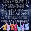 カワラボなりきり！🐝🌸◦°