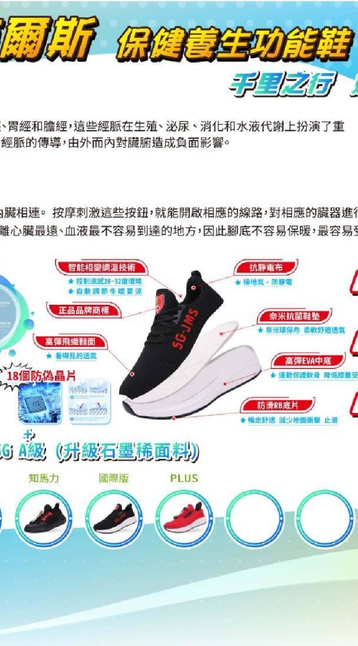 吉奧-科技枕，負氧稀盾科技多功能鞋