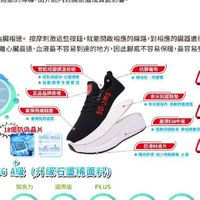 吉奧-科技枕，負氧稀盾科技多功能鞋