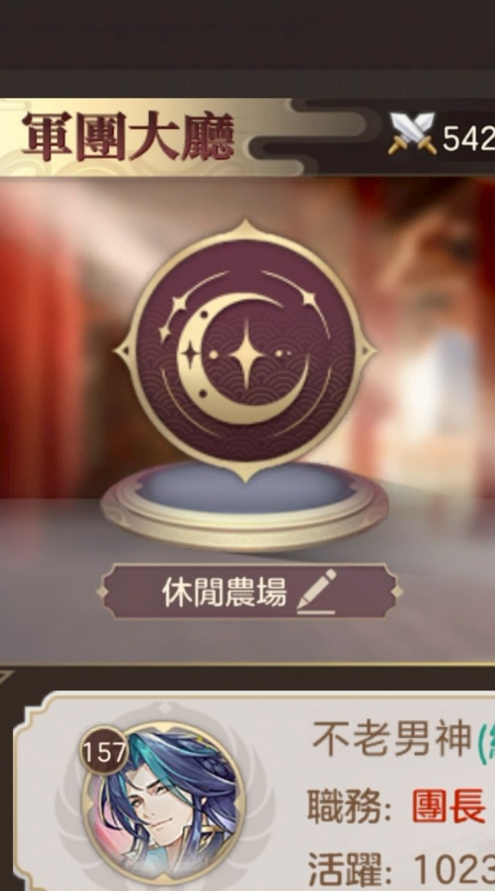 派對吧三國S87群組