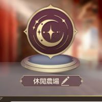 派對吧三國S87群組