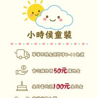 小時候童裝＆母嬰用品