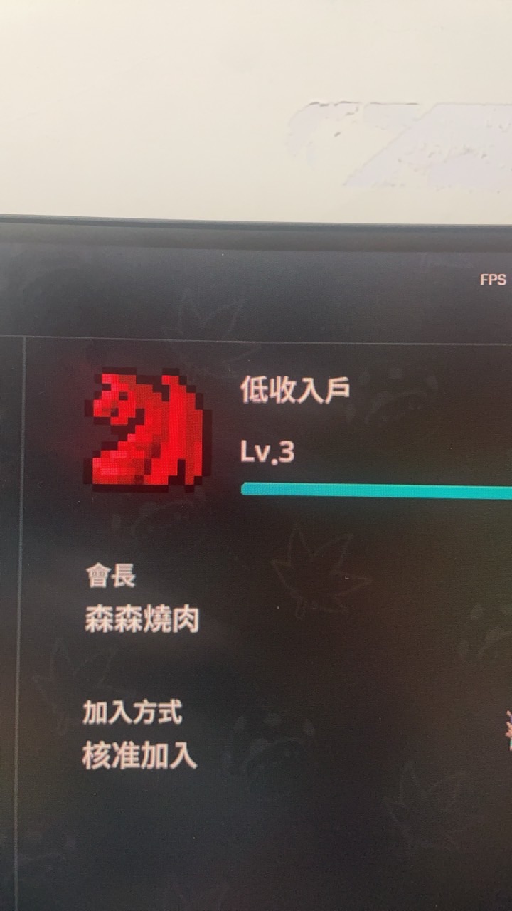 楓之谷-低收入戶