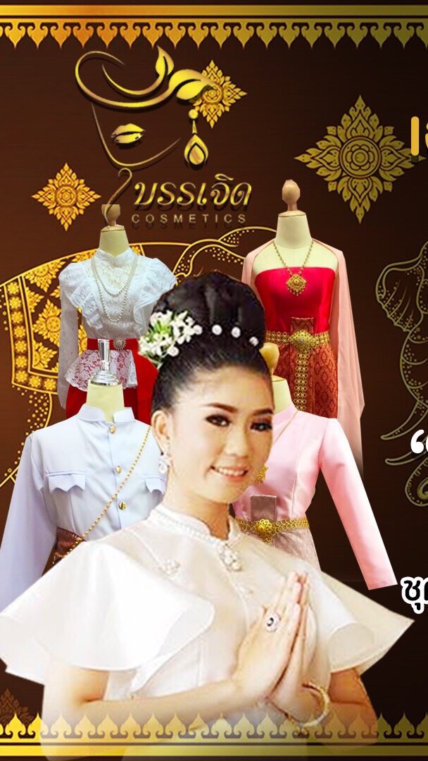 ชุดไทยบรรเจิดแบรนด์2️⃣4️⃣9️⃣💃💃งานSALE