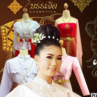 ชุดไทยบรรเจิดแบรนด์2️⃣4️⃣9️⃣💃💃งานSALE