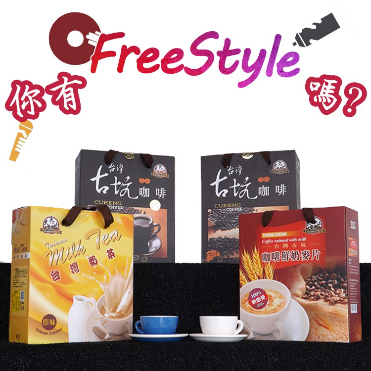 ※親愛的顧客，下單後一定要聊聊告知購買組合※A.台灣高山咖啡禮盒50入(二合一)嚴選進口咖啡之產地，與台灣本地所產咖啡以黃金比例調和，搭配出完美獨家特殊風味，濃郁香純、不苦不澀、口感滑順、自然甘甜、”