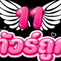 ทัวร์มิรันตี นางฟ้าพามู 11
