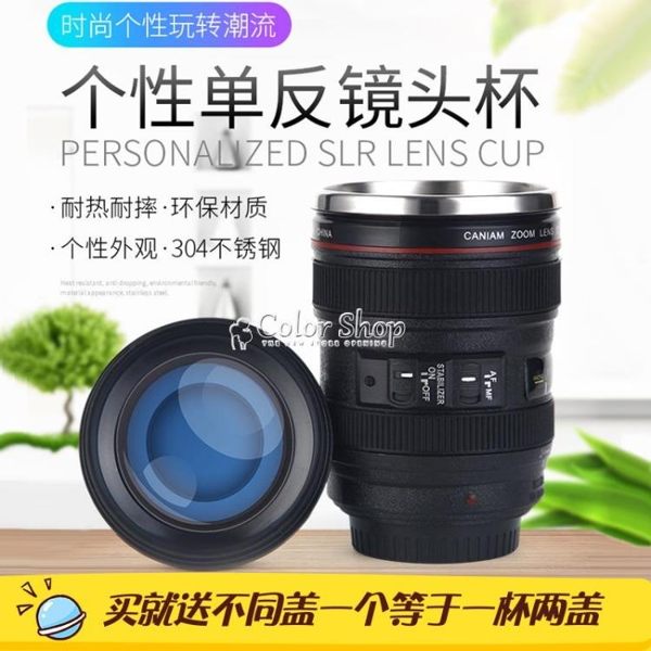 攪拌杯鏡頭杯子男電動攪拌不銹鋼杯子創意個性潮流便攜隨手學生水杯夏季 color shop