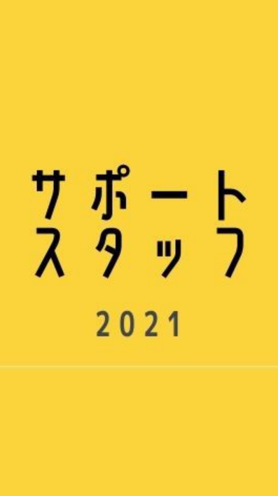 【スタッフ用】キャリコン受験サポート OpenChat