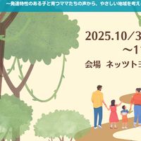でこ見え展お助け隊集合