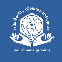 ASC - ซาเลเซียนผู้ร่วมงาน ประเทศไทย