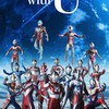 と〜〜〜っても緩いウルトラマンなり‼️