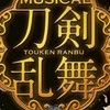 TikTokで出会った審神者さん達と話したい会