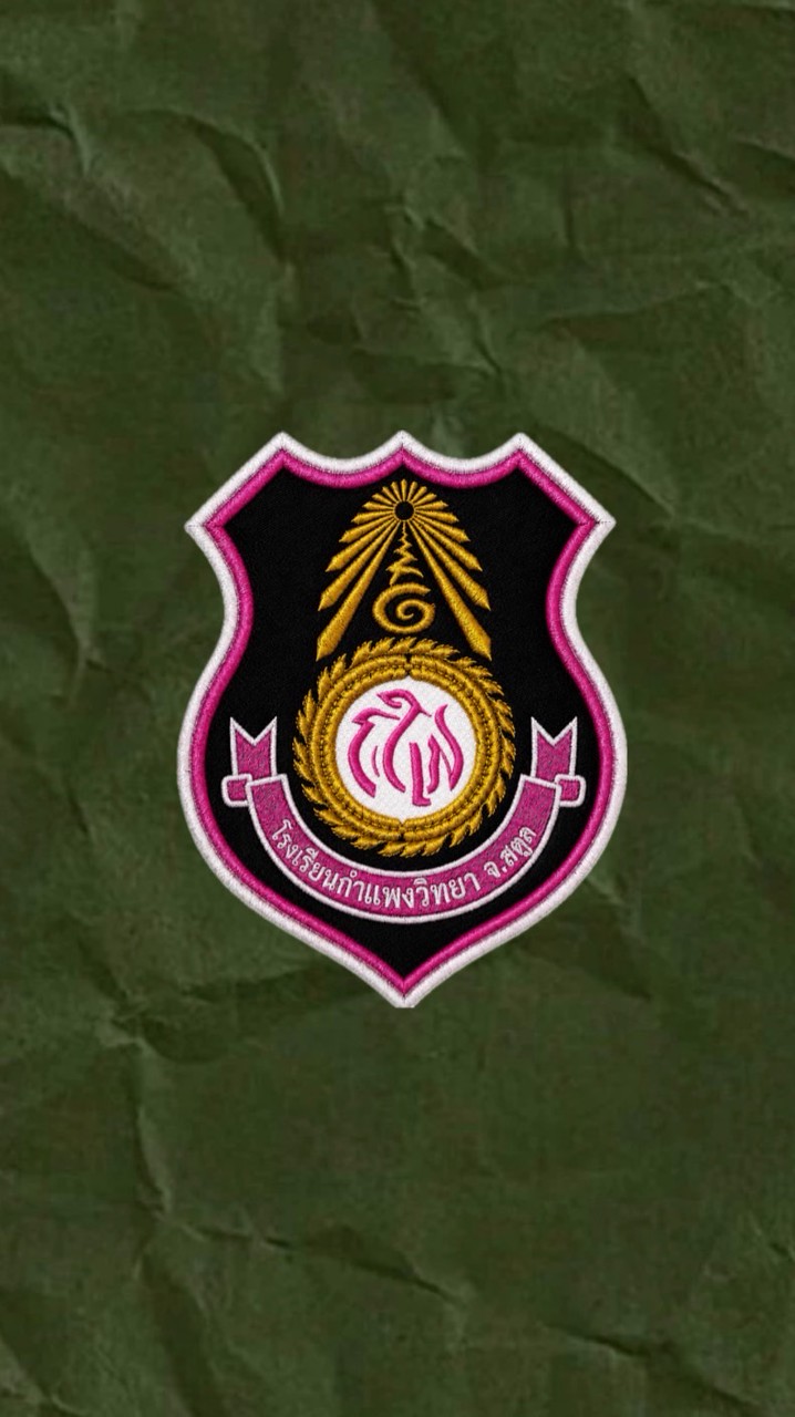 เตรียม นศท.โรงเรียนกำแพงวิทยา