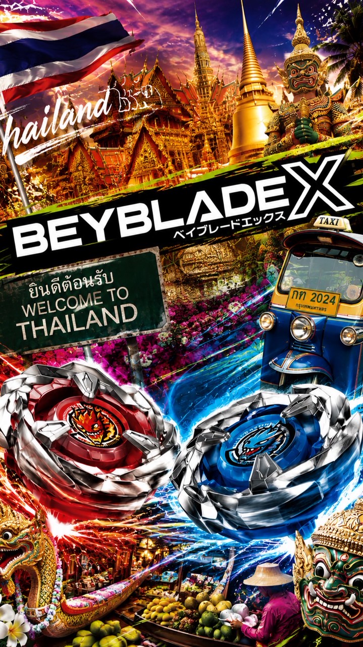 Beyblade X 🇹🇭泰國連線｜尋寶 • 代購