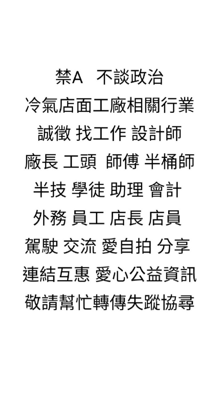 台灣 冷氣