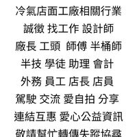 台灣 冷氣