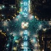 柯P🌱屏東市小草游擊隊