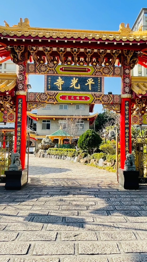 平光寺（勿貼早午晚安圖、不明連結、網路影片、文章）。有法會疑問時可發言請教法師們。感恩同修們配合🙏