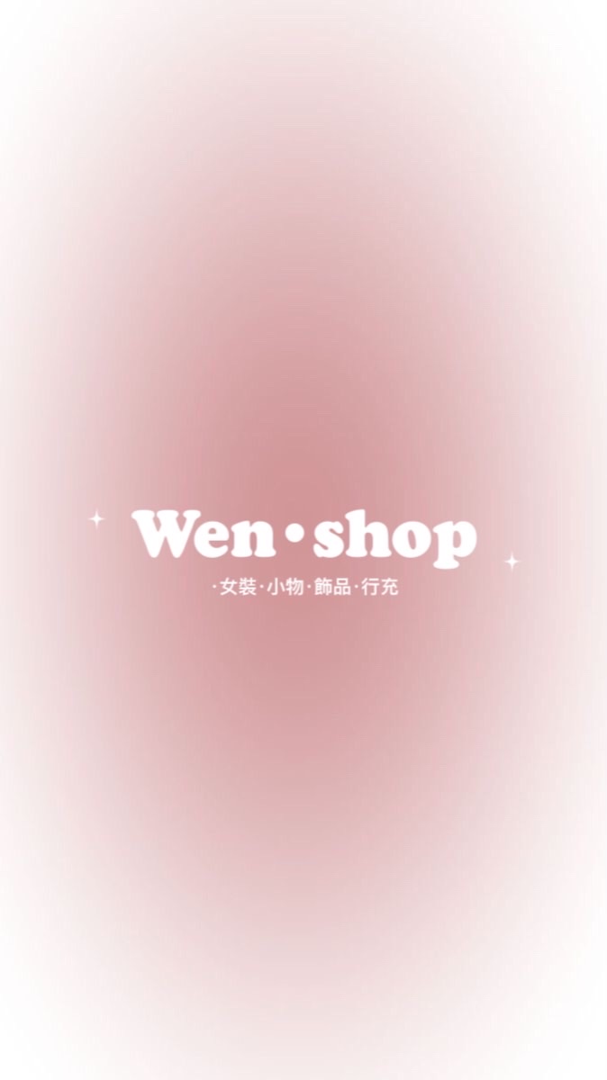 Wen｜shop 🛒