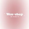 Wen｜shop 🛒