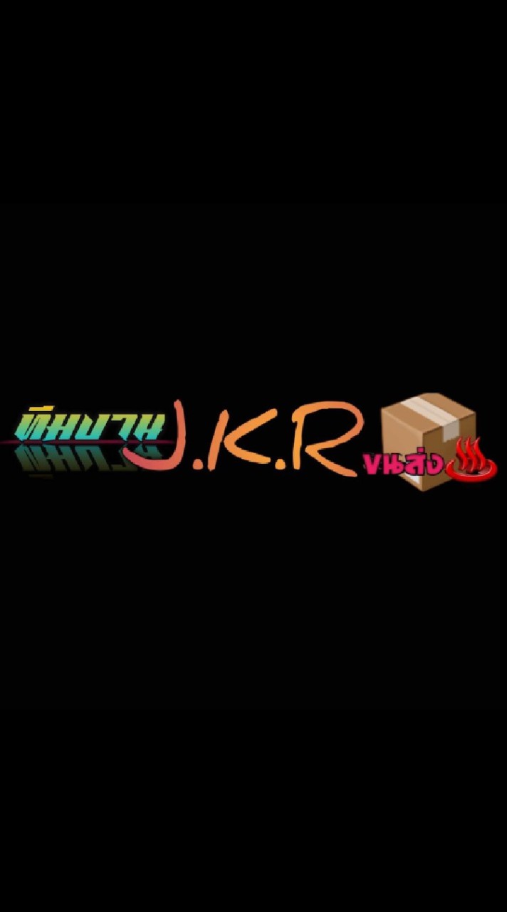 ♨️📦J.K.R.📦ขนส่ง🚚💨♨️