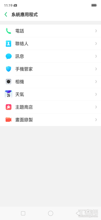 OPPO R17 開箱動手玩，跑分、拍照、續航力表現全都測