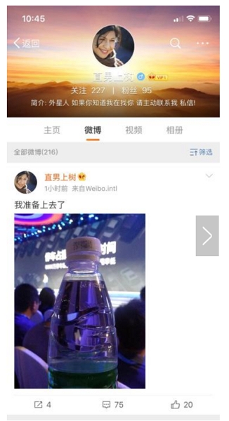 百度CEO李彥宏在開發大會演講時突然在台上被人「潑冷水」，潑水者在微博上全程直播