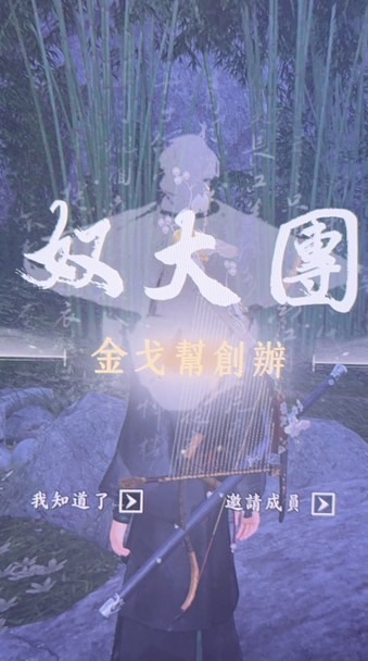 燕雲十六聲-胸奴大團結