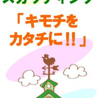 BS愛知×ARC「母の日・父の日」プロジェクト