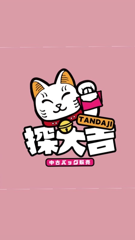 探大吉tandagi中古包