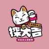 探大吉tandagi中古包