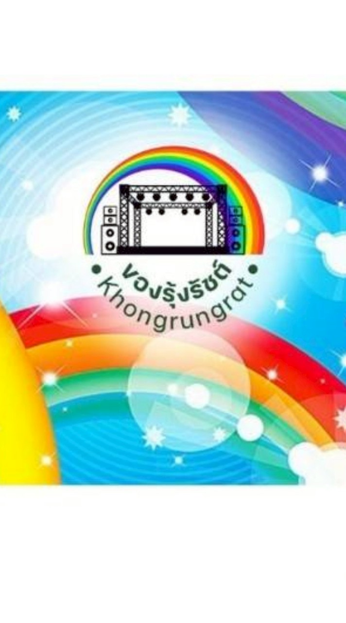 ของรุ้งรัชต์ ออแกไนซ์