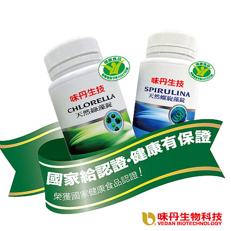 【味丹生技】藍綠雙星*1組入(國家認證)