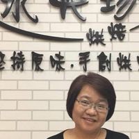 永興珍食品行