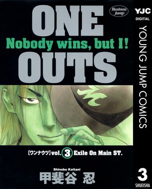 One Outs 無料マンガ Line マンガ