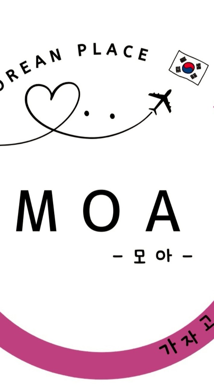 🇰🇷MOA-모아-🇰🇷