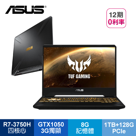 【ASUS】 FX505DD-0031B3750H 戰斧黑 薄邊框軍規電競筆電 (含ASUS TUF 電競滑鼠及TUF電競後背包)★加贈學生必備周邊電腦抗刮保貼+防毒三年+華碩ASUS TUF Gam