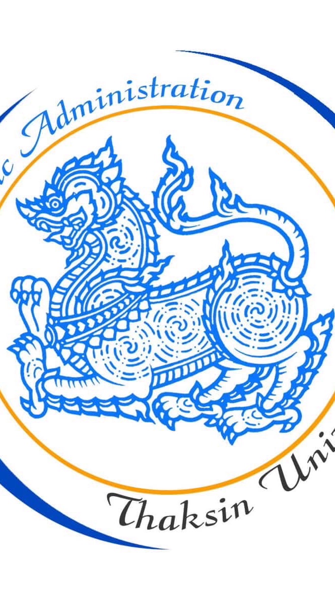 รัฐประศาสนศาสตร์ มทษ (69)