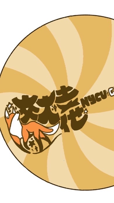112交大吉他新生群