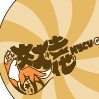 112交大吉他新生群