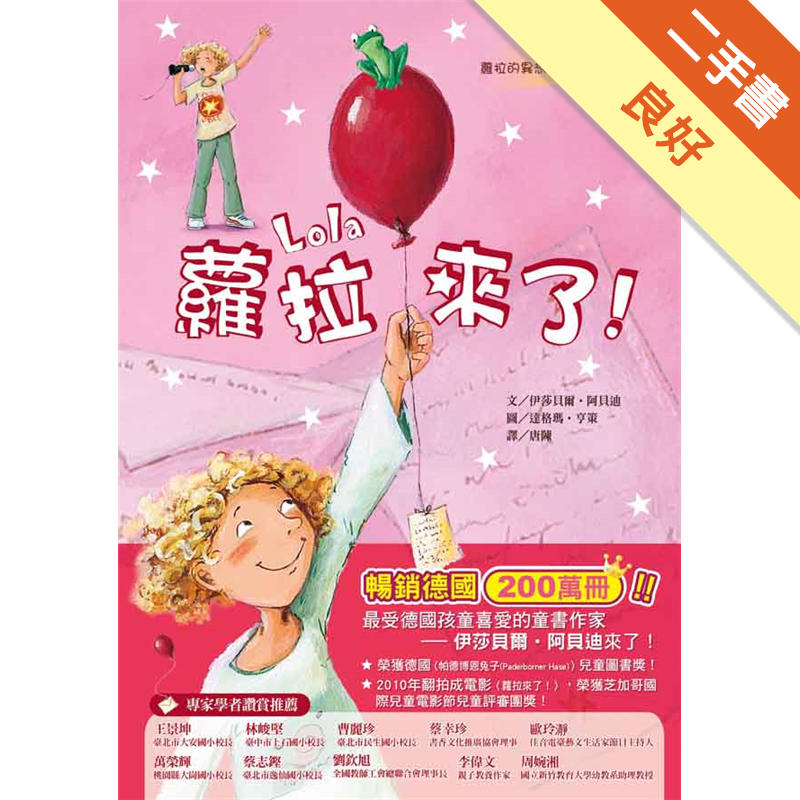 二手書購物須知1. 購買二手書時，請檢視商品書況或書況影片。商品名稱後方編號為賣家來源。2. 商品版權法律說明：TAAZE 讀冊生活單純提供網路二手書託售平台予消費者，並不涉入書本作者與原出版商間之任