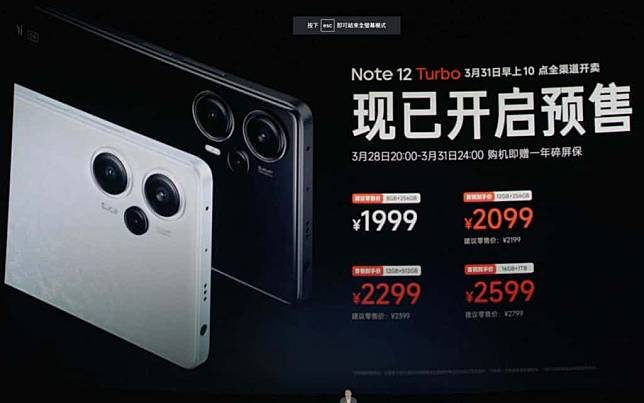 超窄邊框OLED、64MP OIS 三鏡，SD7+ Gen 2 加持Redmi Note 12 Turbo