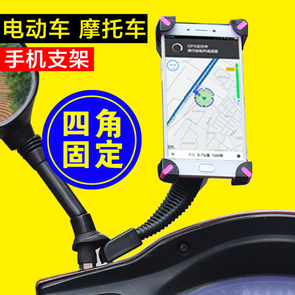 機車支架 機車手機架n只支持後視鏡的機車 n請認真購買